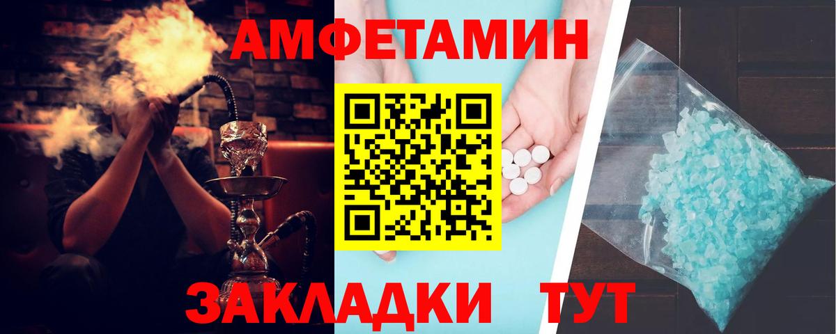 АМФ Premium  Вход с VPN  АМФЕТАМИН  Чебаркуль 