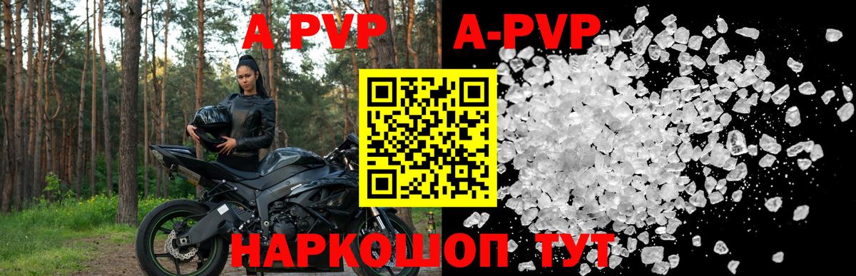 Альфа ПВП кристаллы  Alfa_PVP СК КРИС  Чебаркуль  Вход с VPN  Альфа ПВП  Alfa_PVP Соль 