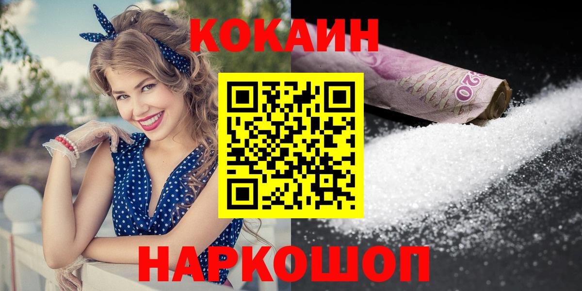 Cocaine Columbia  Вход с VPN  Чебаркуль  продажа наркотиков  COCAIN Колумбийский 