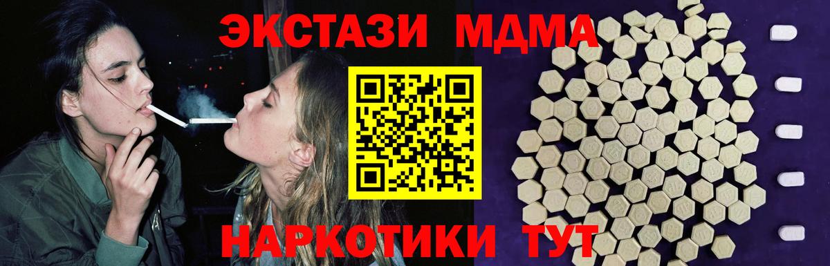 ЭКСТАЗИ круглые Чебаркуль