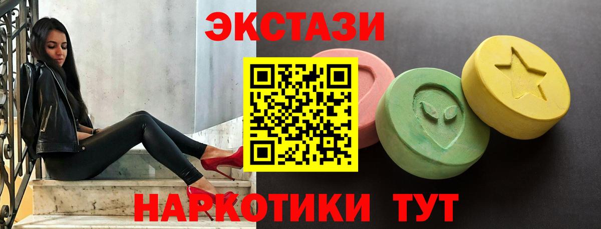 Ecstasy 99%  Экстази mix  Вход с VPN  Чебаркуль 
