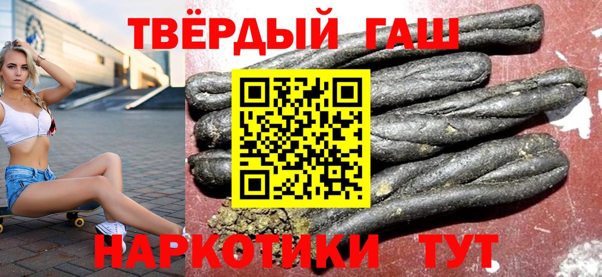 Чебаркуль  ГАШ Premium  ГАШИШ  Гашиш гашик  Вход с VPN 