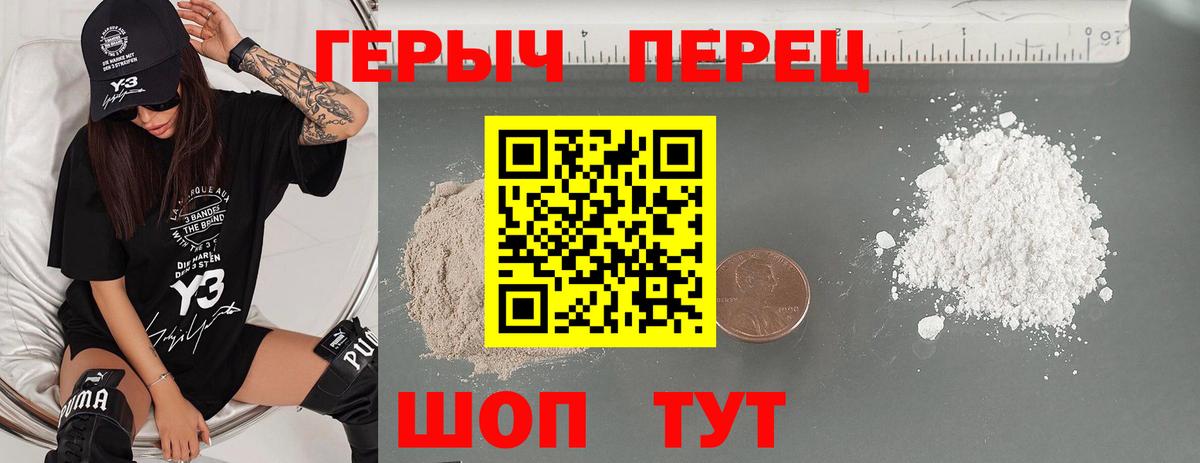 ГЕРОИН гречка Чебаркуль