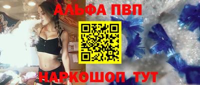 альфа пвп Малоярославец