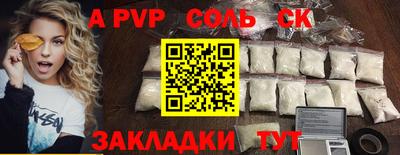 альфа пвп Малоярославец