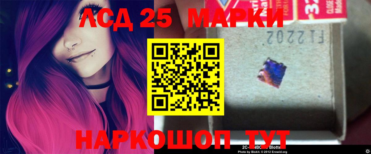 LSD-25 экстази кислота  гидра зеркало  Чебаркуль  Вход с VPN 