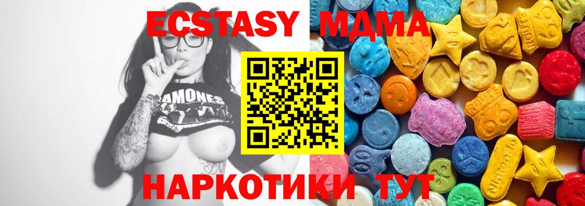 Чебаркуль  МДМА кристаллы  Вход с VPN  МДМА crystal 