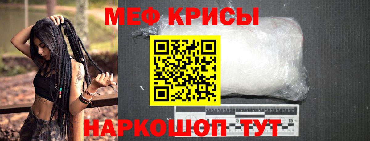 Мефедрон VHQ  Вход с VPN  Чебаркуль 