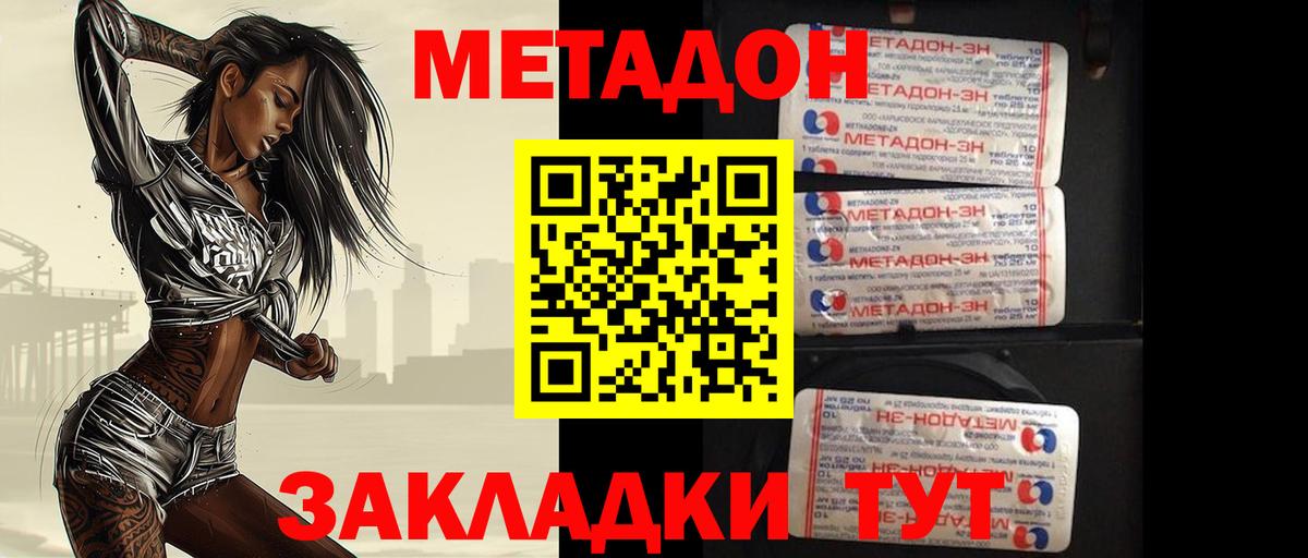 МЕТАДОН VHQ  blacksprut как войти  Чебаркуль  Вход с VPN 