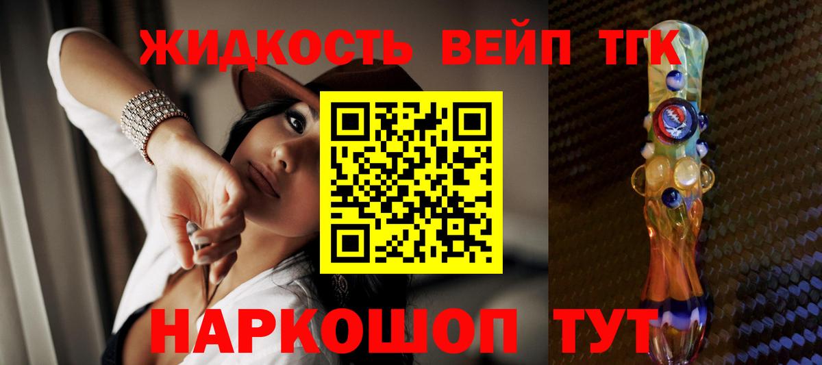 ТГК концентрат  Вход с VPN  Чебаркуль 