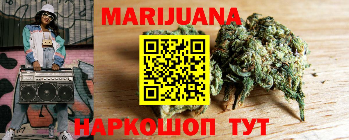 Канабис план Чебаркуль